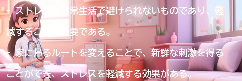 ストレス軽減の重要性の要点まとめ
